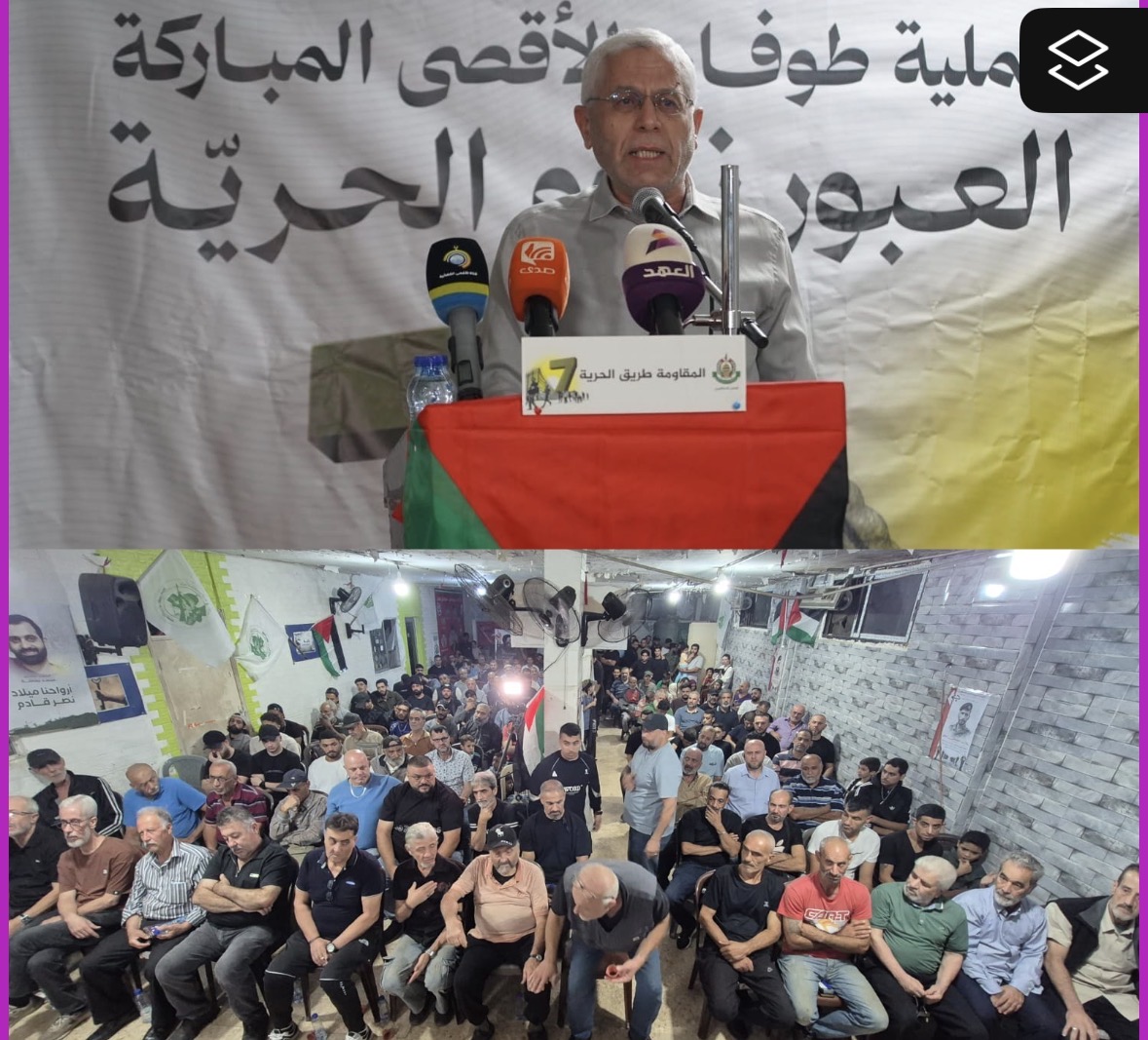 *لقاء شعبي في مخيم شاتيلا إحياءً للذكرى السنوية الثالثة لعملية طوفان الأقصى ودعماً للمقاومة*