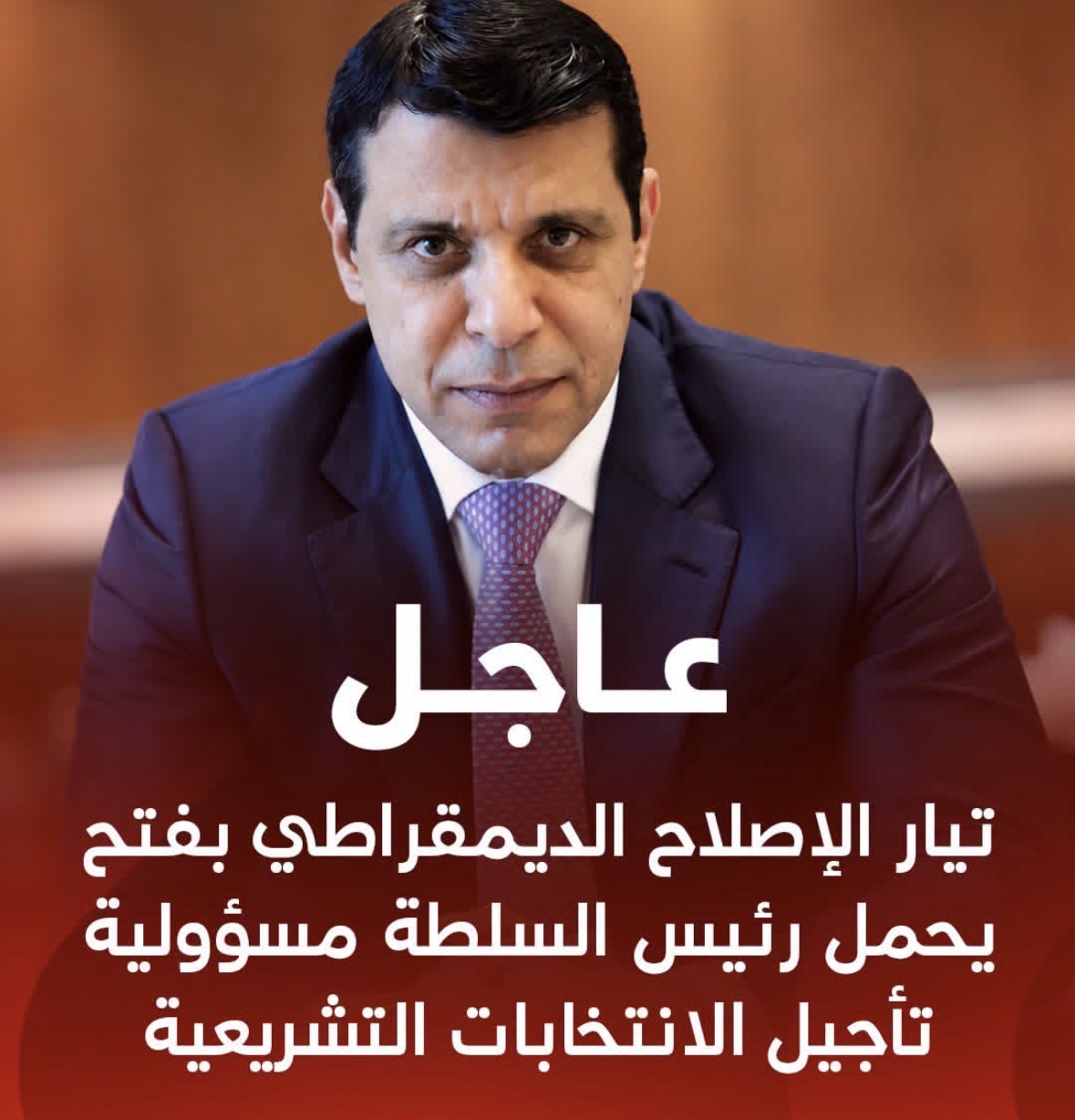 تيار الإصلاح الديمقراطي في فتح: ندين تعطيل الانتخابات التشريعية ونحمل رئيس السلطة المسؤولية المباشرة عن تأجيلها