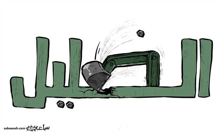 الخليل