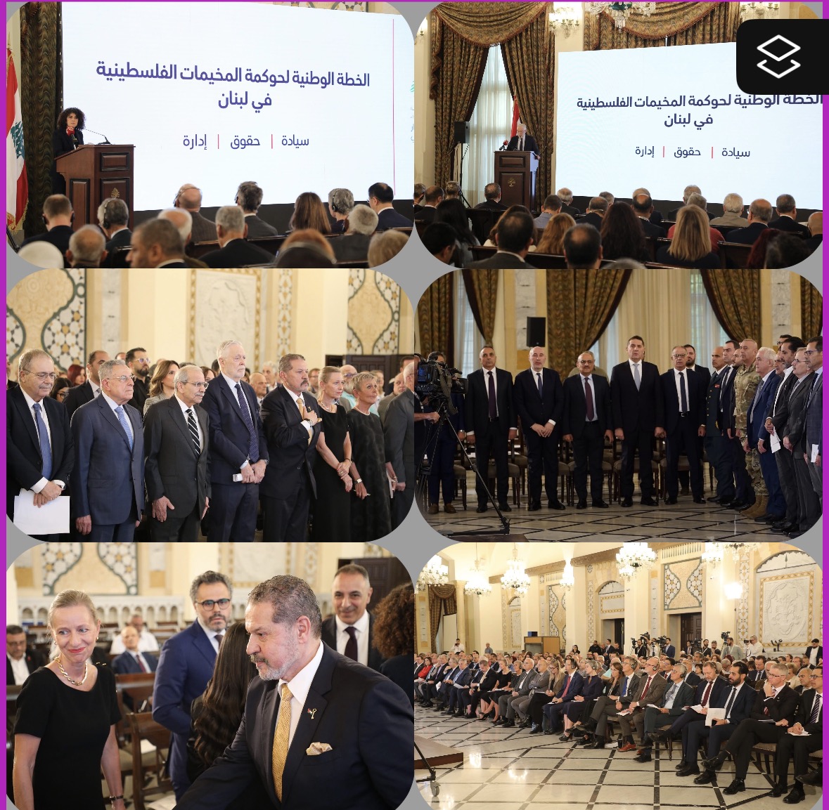 أطلقت "لجنة الحوار اللبناني - الفلسطيني"  مسار التشاور حول "الخطة الوطنية لحوكمة مخيمات اللاجئين الفلسطينيين في لبنان"